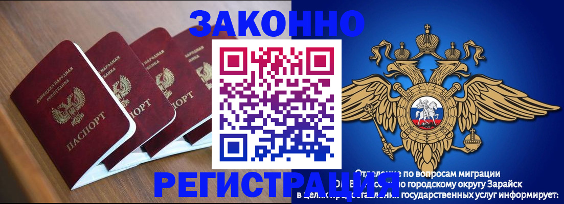 временная регистрация поиск в Нариманове
